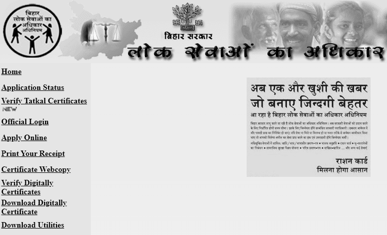 RTPS Bihar Residential Certificate | Online Apply & Download an Application Status photo 0