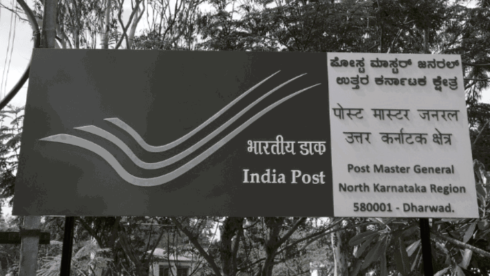 UP Post Office Recruitment 2020 photo 3