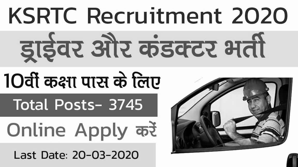 KSRTC Driver Conductor Recruitment 2020 photo 1