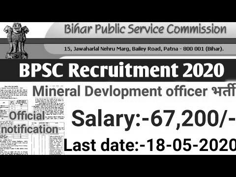 BPSC Mineral Development Officer Recruitment 2020 image 0