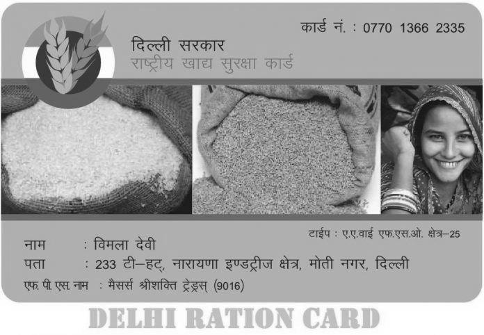 Delhi Ration Card Apply Online, Delhi Ration Card List, Status | e-Ration Card Download image 1